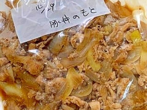 忙しい時用に　☆　冷凍・豚丼の素